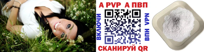 Купить  Будённовск  Alpha-PVP мука 