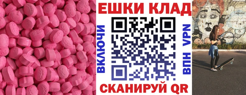 Ecstasy mix Купить где Будённовск